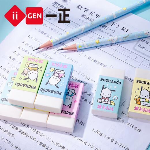 Yizheng Eraser Art 2B Elephant Rubber pour les élèves du primaire pour essuyer des enfants propres et moins débris maternelle douce comme la peau paccharia chien taille moyenne 52 * 25 * 11 mm yz9852