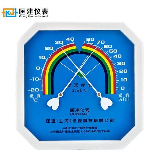 CONJANT GJWS-A1 temperature and humidity meter high-precision industrial workshop laboratory indoor large-screen thermometer