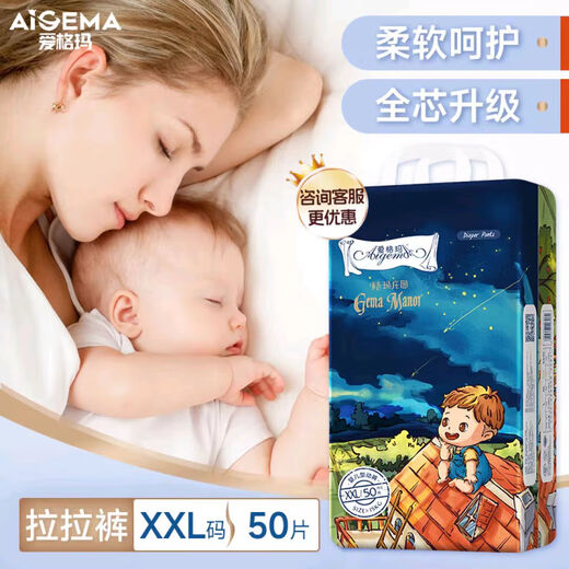 AEGMA GMA GMA Manor Manor Paver Baby Baby Baby Baby Ultra Fino Breathler Pants Tiring Pants Special para hombres y mujeres Caja NB de pañal de cintura para bebés (20 piezas * 2)