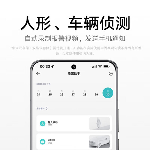 小米室外摄像机CW500双摄版 2.5K超清画质 家用摄像头 AI侦测 双镜头双画面监控 小米室外摄像机CW500 双摄版