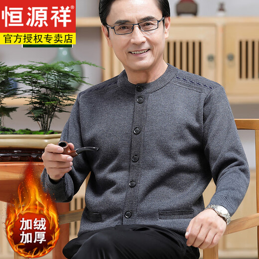Hengyuanxiang knitted jacket cardigan men's cardigan round neck middle-aged and elderly dad winter sweater plus velvet thickened grandfather's jacket 918 [dark gray] plus velvet style 165/M