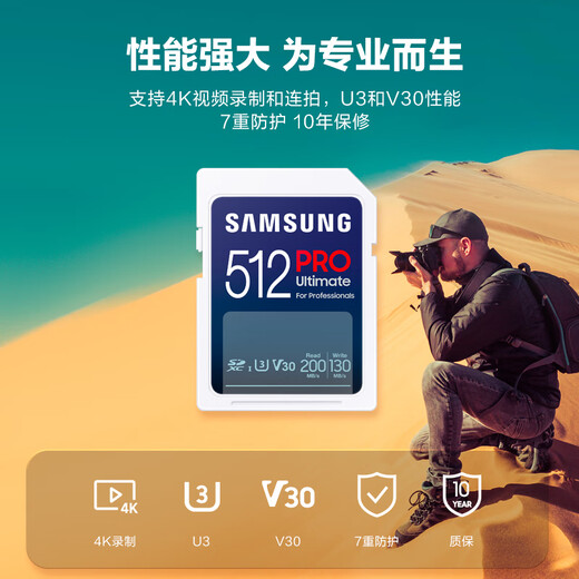 三星（SAMSUNG）512GB SD内存卡读卡器套装 超高速PRO深蓝卡 U3 V30 SD相机卡4K高速连拍 读速200MB/s写速130MB/s