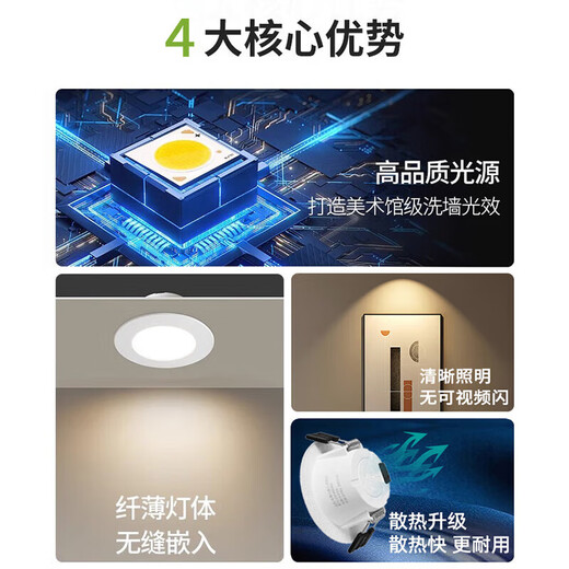 Sanxiong Aurora LED downlight spotlight ceiling factory office exhibition hall living room ultra-thin corridor embedded ceiling downlight 3W 2.5 inch opening 65mm-70mm warm white (4000K)