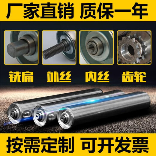 Shengyixing Edelstahlrollen Roller Roller Roller Roller Förderbänder Roller-Förderbänder Roller Roller Rollen-Rollenrollen Edelstahl 38* Rohrlänge 650* Gesamtlänge 690 Schaftdurchmesser 12