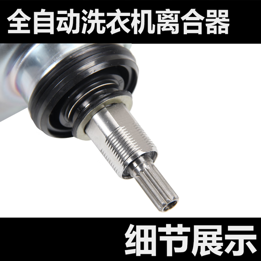适用于全新松下洗衣机离合器XQB65-T650U/Q675U/F610U/F641U/T651U轴承 全新离合器885FC