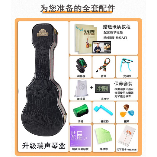 Aichi Sound (Realsun) Siying Acacia Mu Full Single Ukulele Uklili Little Guitar Beginner Adult Singing Advanced Piano 26-inch Siying (with Piano Case)