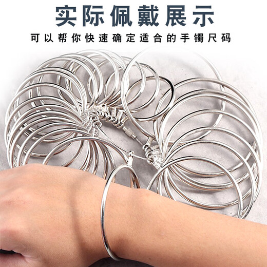 手镯测量圈手寸手腕圈号测量环黄金手镯尺寸圈口测量工具整形棒 玉镯测量尺