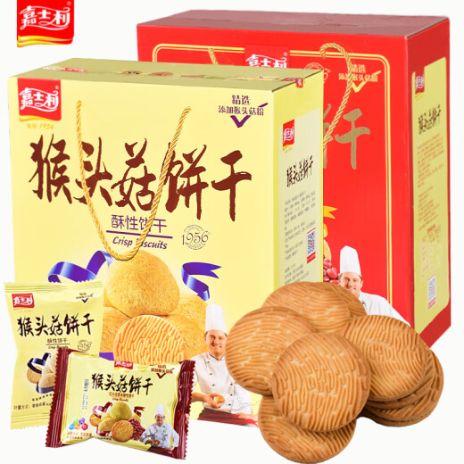 Carlsley Monkey Head Pilz Kekse Neujahrswaren 1050g Geschenkbox Blaubeergeschmack Frühstück knusprig Kekse Mahlzeiten Ersatz Snacks Affe Head Pilz Kekse 1050g x1 Box