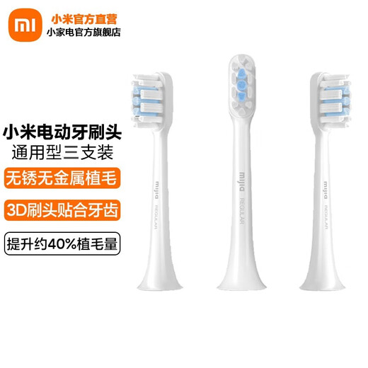 Mijia Xiaomi electric toothbrush head soft bristles DuPont bristles T500/T300 metal-free bristles 3D fit teeth (select the brush head according to the toothbrush model) 3 pieces Mijia sonic electric toothbrush head (universal type)