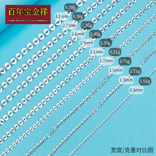 Centennial Baojinxiang Pt950 platinum necklace for women, fashionable flashing O-shaped chain, versatile platinum pendant, platinum necklace, female clavicle chain, about 43cm 3.37-3.52g, about 1.5mm thick