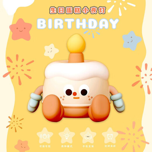 静闲居生日礼物女生小夜灯生日蛋糕夜灯女孩小众高级七夕情人节桌面摆件 生日蛋糕小夜灯【精美包装】 【可拍可捏 定时关闭 手机支架】