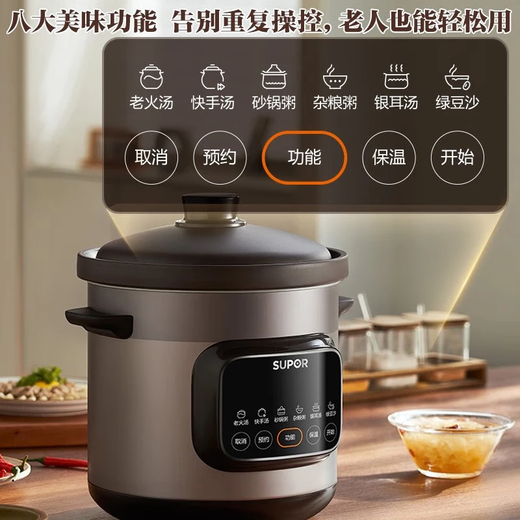 Supor quick-stew electric stew pot, electric casserole, electric stew pot, soup pot, purple clay pot, porridge pot, multi-functional porridge special pot, porridge artifact for 4-5-6 people, can be reserved and timed to keep warm, DG50YC872 purple clay stew pot 5L