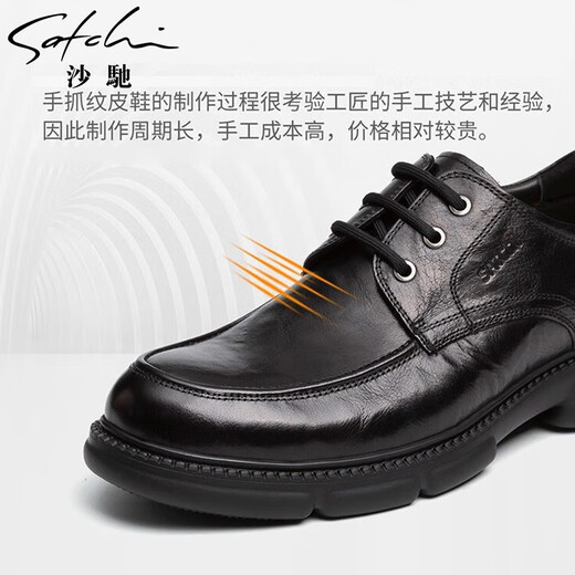 SATCHI men's shoes new fashion stylish hand-scratch pattern men's business casual toe-layer cowhide non-slip lightweight leather shoes black 37