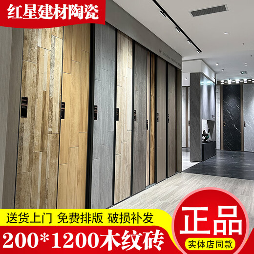 马可波罗瓷砖木纹砖 芬兰赤松FP12002 3 千层锦木鱼骨纹CH12811 6 芬兰赤松FP12002/200*1200 线下门店