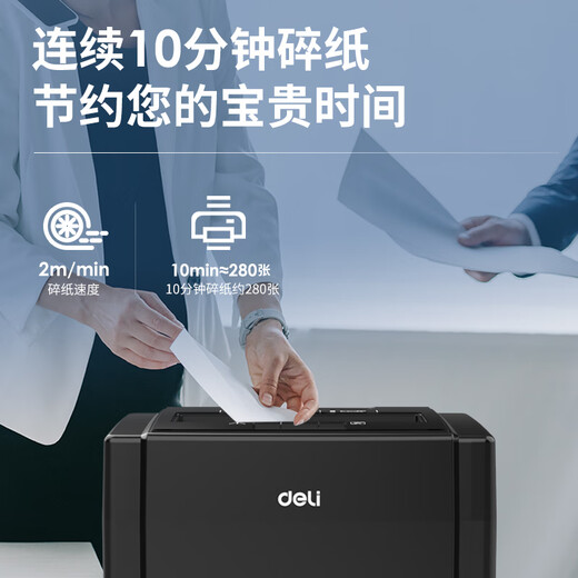 得力9904碎纸机 大容量多功能碎纸机 高续航高保密办公碎纸机 碎光盘4级保密/连碎8张 20L 黑色