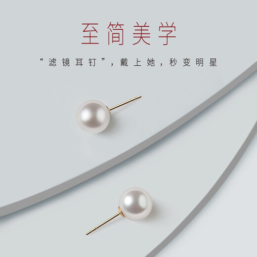Ruan Shi 18k gold akoya seawater pearl earrings pearl earrings classic simple earrings 7-8mm