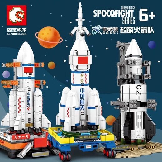 Senbao echte super süße Rakete Langes März 203012 Luft- und Raumfahrt Kindergeschenke und Geschenke versammelten Bausteine Spielzeug Ornamente 203030 Wenig Nr. 1 1098 Partikel