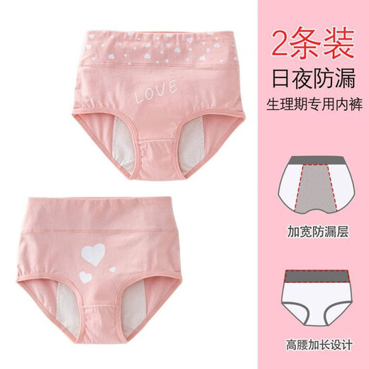 Piggy Pete girls menstrual period underwear anti-side leakage medium and large children's safety pants children's high waist triangle girls 12 years old foundation love + foundation LOVE 2 pieces 150/S