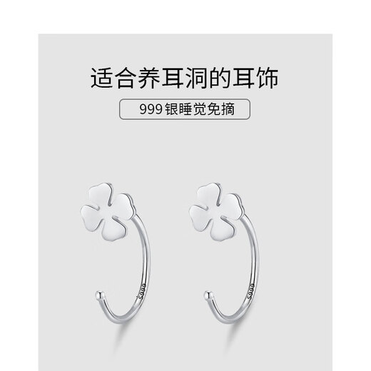 Hazel Orange 999 silver earrings for women with pierced ears, simple temperament, silver earrings, ins trend, no need to remove ear bone rings for sleeping, new style 999 silver four-leaf clover earrings (main recommendation) E2-1