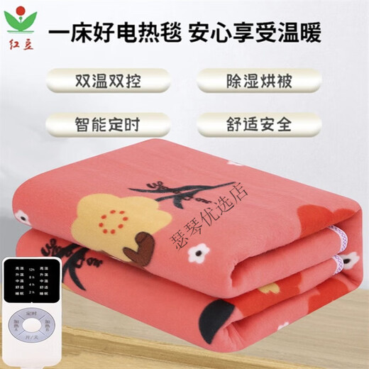 Hongdou (HONG DOU) Hongdou Electric Blanket Double Brand Electric Blanket Double Double Control Temperature Home Intelligent Timed Student Dormitory Single Person 3D Timed 150*180 Random Pattern