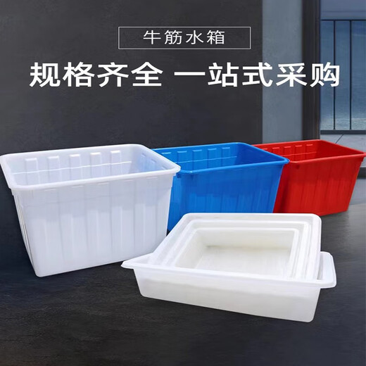 法欧诺长方形塑料牛筋水箱加厚大号周转箱养鱼水产养殖工业家用储水箱 300L水箱900*675*605蓝色