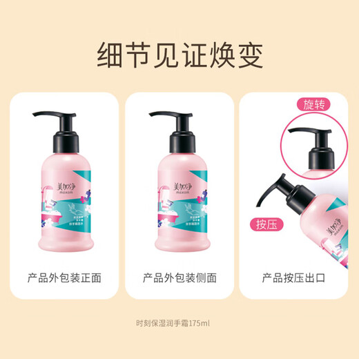 Maxam Moisturizing and Nourishing Autumn Hand Cream 175ml Press-type Large Bottle Dry and Hydrating Floral Fragrance Non-sticky for Men and Women