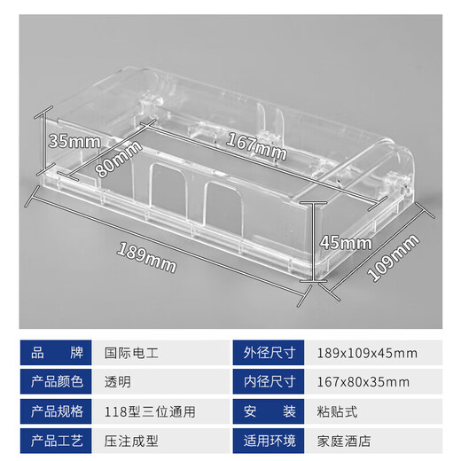 International Electrician Type 118 Socket Waterproof Box One, Two and Three Positions Sticky Switch Protective Cover Bathroom Four-Position Splash-proof Box Cover Type 118 Double Waterproof Box Transparent