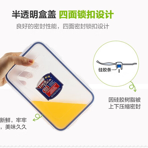 乐扣乐扣（LOCK&LOCK）乐扣乐扣LOCKLOCK塑料PP保鲜盒饭盒微波长方形密封盒冰箱收纳盒便 HPL829-3.9L