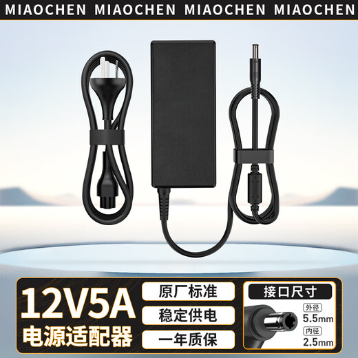 
Miaochen Suitable for Youpai 12V 2.5A 3A 5A LCD monitor power adapter Charger cable VS13897