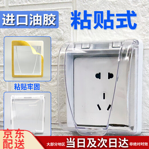GEIYURIC86 type boîte étanche auto-adhésive couvercle de commutateur prise couvercle de protection boîte anti-éclaboussures salle de bains toilette couvercle étanche