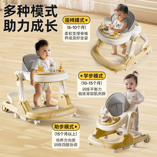 盟石（cute stone）2025新款婴儿学步车男女宝宝6-18个月多功能助步车防侧翻可折叠 若映咖【坐垫+餐盘】基础款