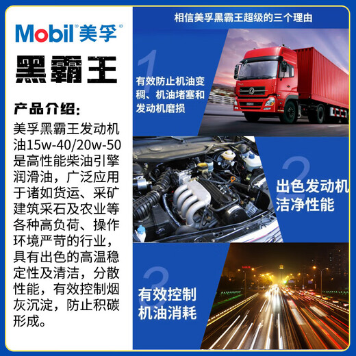Yuechangsheng Mobil DTE Aochao Mobil Diesel Engine Oil Blackbawang 15W40 Truck Excavator 20W50 Mobil Engine Oil 11304 liters/barrel fake
