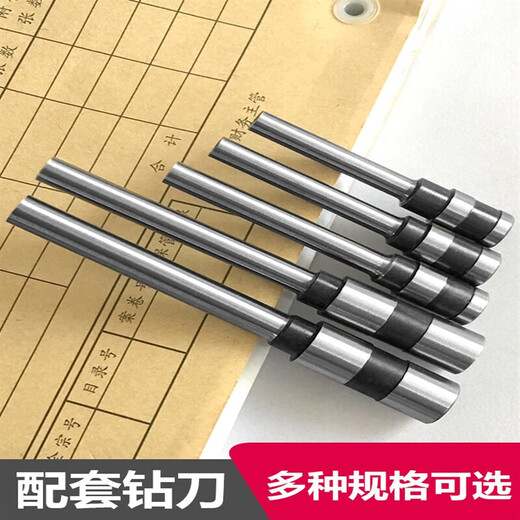 
Deli 3846 hollow drilling knife 3888/3881/3880/3821 voucher binding machine drilling drilling knife head accessories 3846 imported steel (from 10 pieces to pick up the goods)