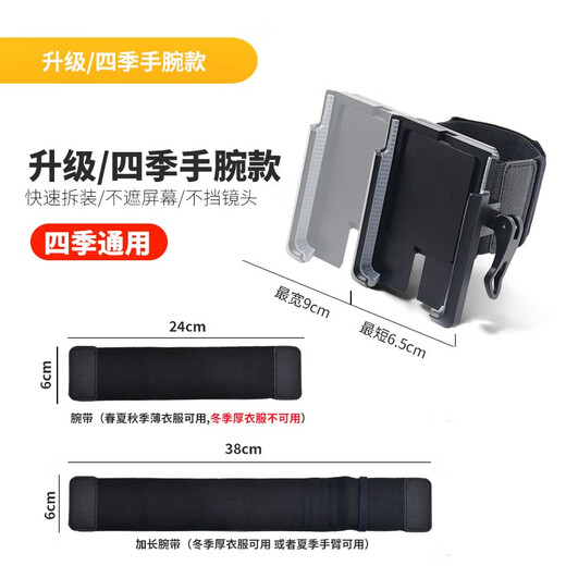 WRELS代驾手腕带导航外卖架代驾专用手机臂套滴滴跑步手臂包运动臂带 四季通用款（快拆型）