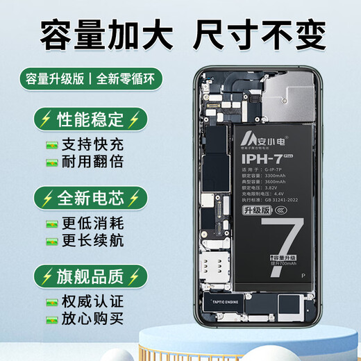
An Xiaodian is suitable for Apple 7 battery iPhone 7 plus battery 7p large capacity iPhone 7 mobile phone 7 plus original Apple genuine i7 installed 7G new a1660 a1661 board applicable: Apple 7 battery