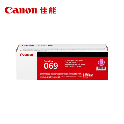 佳能（Canon）硒鼓CRG069 M（适用LBP673Cdn/LBP673Cdw/LBP674Cx/MF752Cdw/MF756Cx）
