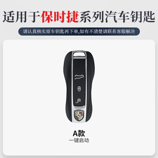 德国适用保时捷车钥匙套壳卡宴Macan911帕拉梅拉全新包扣718Tayca A款【锌合金牛皮-黑】单壳