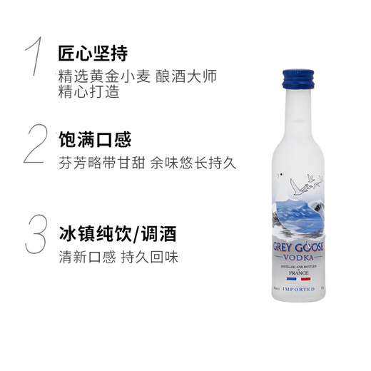 
Yege Bailitian Vodka Whisky Rum Small Bottle Wine Edition Cocktail Convenience Store Bartending French Grey Goose Vodka 50ml*1 Bottle