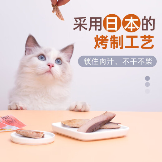 INABA Grilled Series Grilled Bonito Steaks Baked Fish Dried Meat Jerky Cat Snacks 15g*6 Flavor Mix