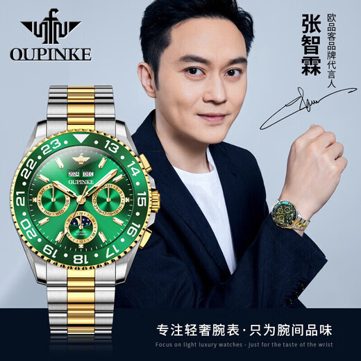 Oupinke (Oupinke) Switzerland certified famous watch top ten brands of green ghost watches for men fully automatic mechanical watches for luminous waterproof men's watch Oupinke-3271-Steel belt green free engraving