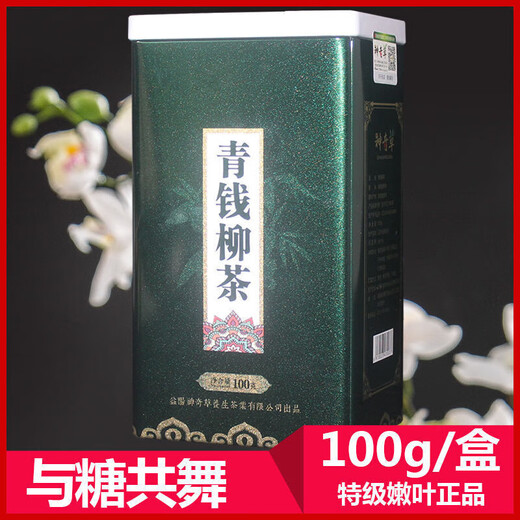 Qingqian liu té especial tierno oro tierno té té antiguo spike spike mágico caja de regalo 100g 2 cajas (200 g en total) 1 caja (100 g)