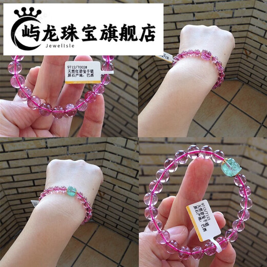 Yulong Red Tourmaline Bracelet Super Transparent Glass Clean Body 18 Flower Rear Pixiu Retro Palace Style 9712 (bead size 8.5 0 grams 9712 (bead size 8.5mm)