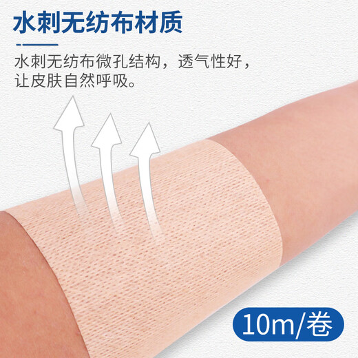 Lanluo medical tape non-woven breathable 5cm*10m/roll skin color wide tape fixed dressing allergy anti-adhesive patch