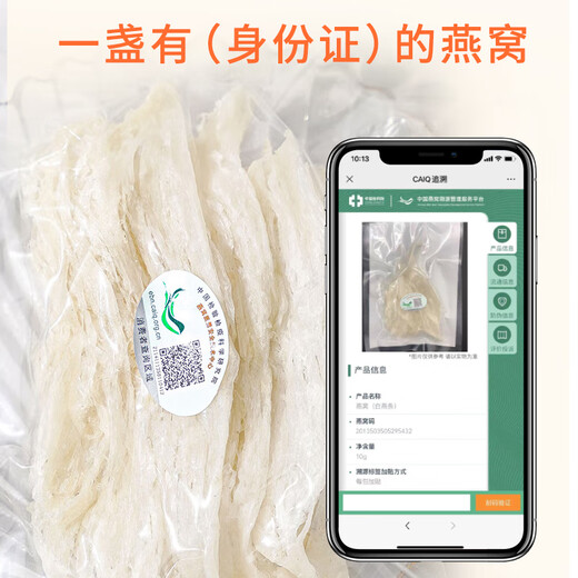 
Yagoma Big Swallow Strip 10g [Indonesia Traceable] High-cleaned bird's nest Dried bird's nest Nutritional nutritional products for pregnant women