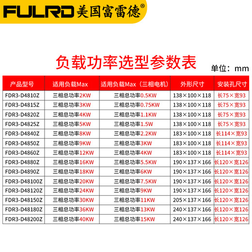 山头林村FDR3三相固态继电器成套24V直流交流380V模块R散热器底座 FDR3-D4840Z 40A