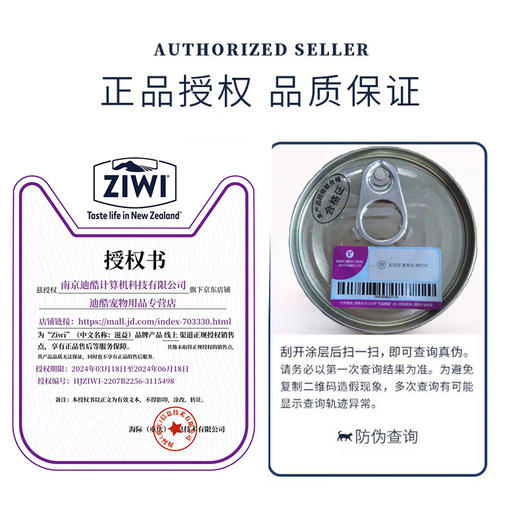 Ziyi Peak Cat Canned 85g New Zealand imported staple food canned cat wet food [stopped by new and old packaging] Peak air dry food mixed 150g