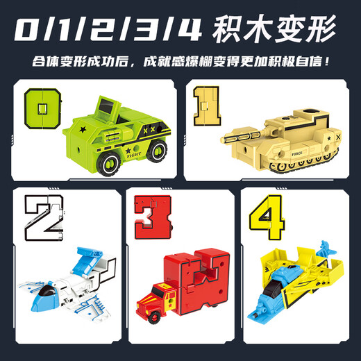 
LeAIXIANG (LEAIXIANG) Children's Digital Diamond Transformation Toy Robot Assembly Building Blocks 3-6 Boy Toys 6-12 Birthday Gift
