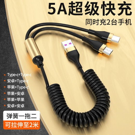 Tropic of Capricorn typec to lightning one-to-two spring telescopic car charging cable suitable for Tesla Mercedes-Benz Audi Apple two-in-one data cable [Apple + TypeC] spring cable - USB type 1.8 meters