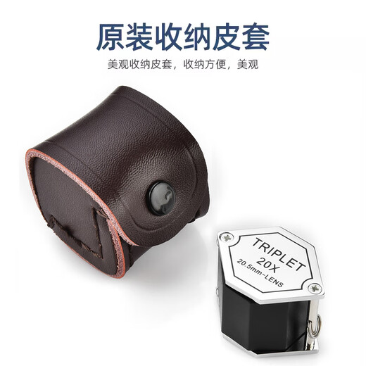 驿普路（YIPULU）手持鉴定放大镜小巧便携高倍高清古董瓷器鉴定邮票纸币银元鉴赏 MG7029-20X