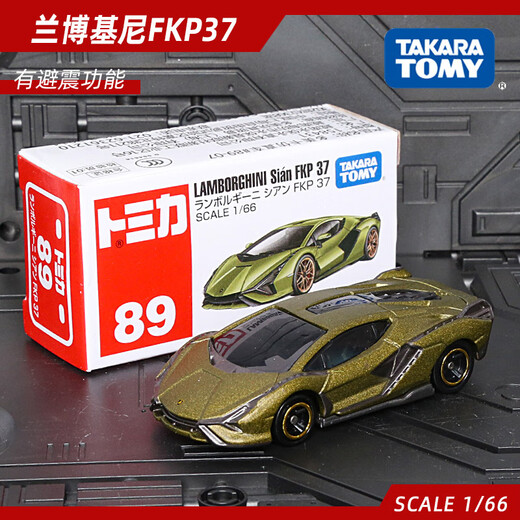 
[Jingpin] Lamborghini Venom Car Model TOMY Domeka Car TOMICA Bison Evanta Sports Car No. 89 Lamborghini FKP37 Sports Car 15843